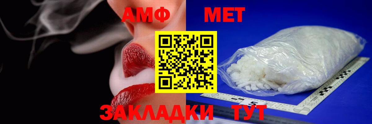 Amphetamine  Вход с VPN  Мытищи  Amphetamine  Амфетамин Premium 