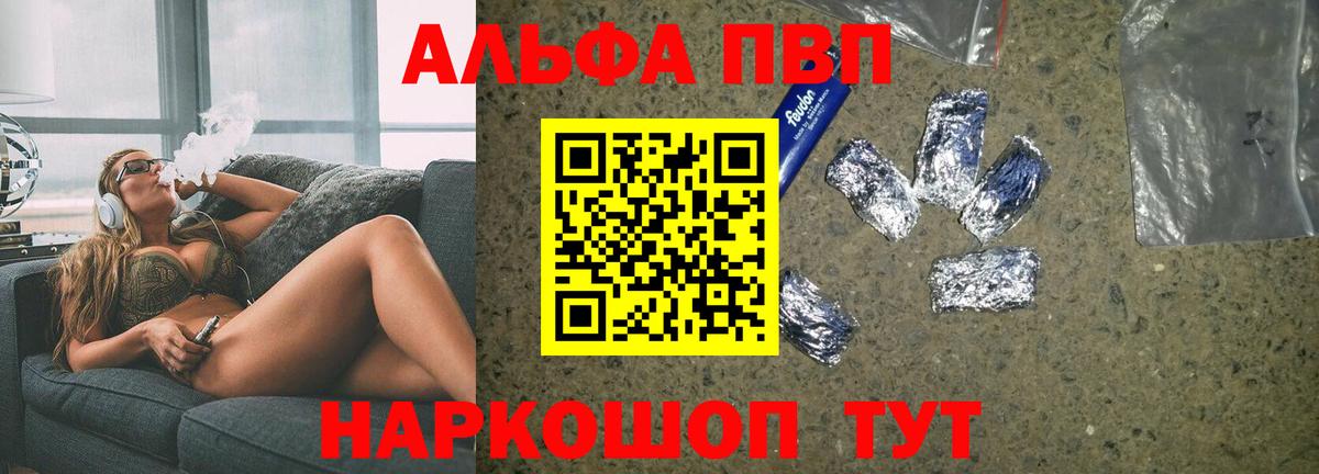 А ПВП VHQ Мытищи