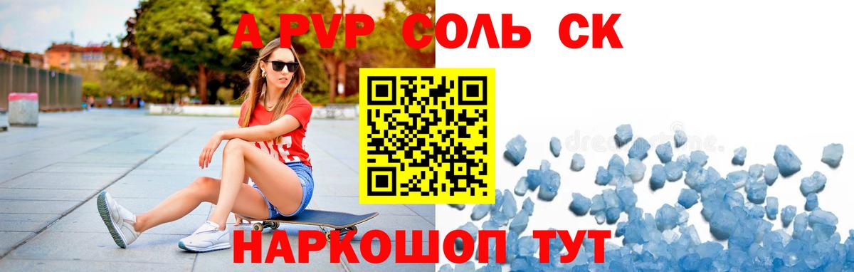 А ПВП Crystall  Alpha PVP СК КРИС  Мытищи  Вход с VPN 