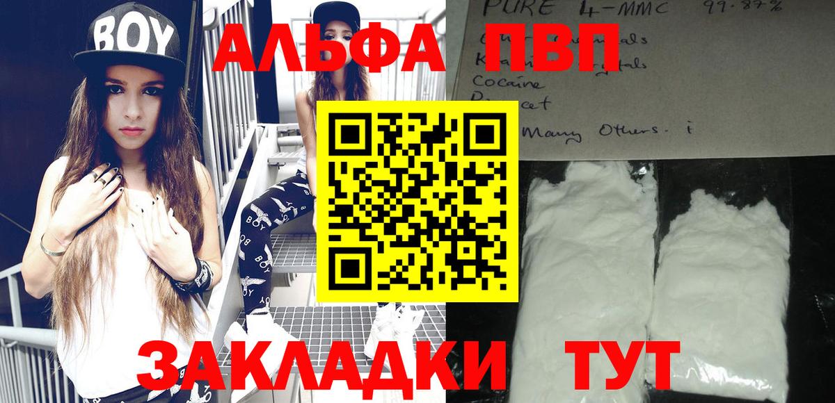 A-PVP Crystall  Alpha-PVP  закладка  Alpha-PVP VHQ  APVP СК  Мытищи 