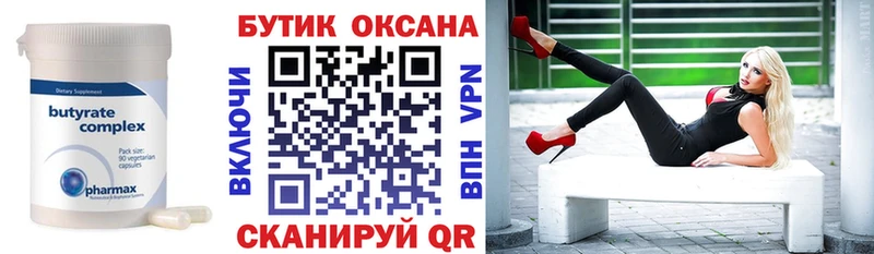 Бутират бутандиол  Мытищи 