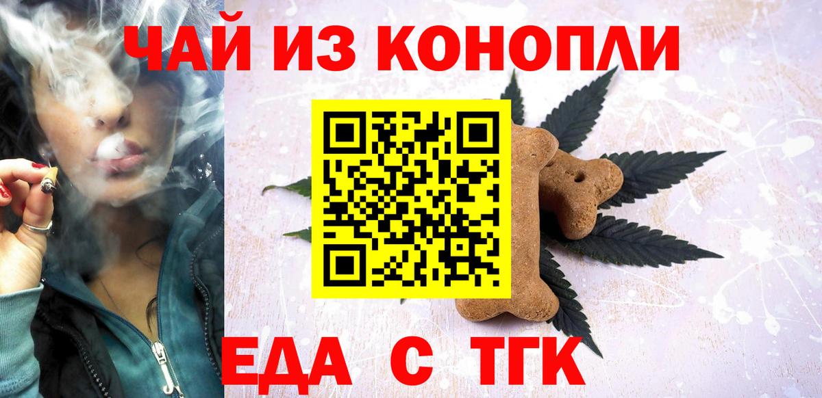 Cannafood конопля Мытищи
