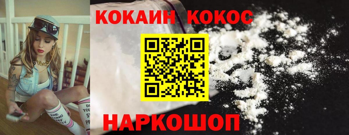 КОКАИН Эквадор  КОКАИН  COCAIN 97%  Мытищи  Вход с VPN 