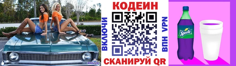 Кодеиновый сироп Lean напиток Lean (лин)  ОМГ ОМГ как зайти  даркнет наркотические препараты  Мытищи 