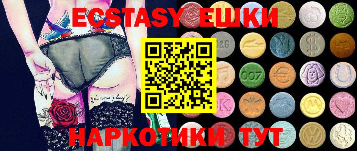 ЭКСТАЗИ 300 mg  Экстази  Мытищи  площадка состав  Экстази ешки 