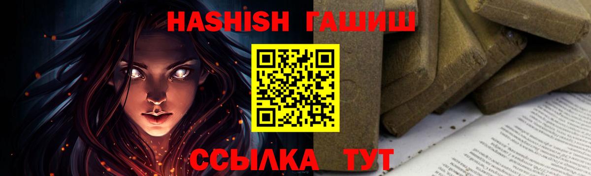 Гашиш хэш  ГАШИШ гарик  Мытищи 