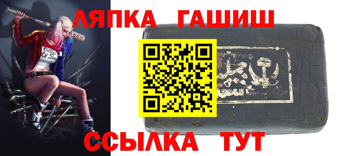 Мытищи  ГАШИШ ice o lator  Вход с VPN  ГАШИШ hashish 