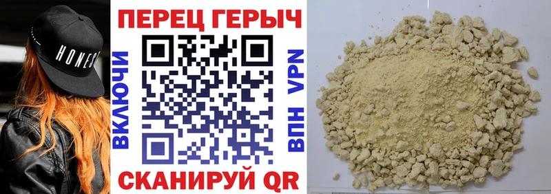 Героин хмурый  Мытищи 