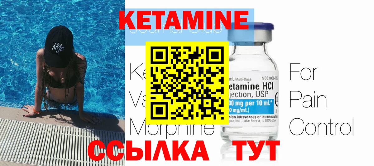Мытищи  Кетамин ketamine  Вход с VPN 