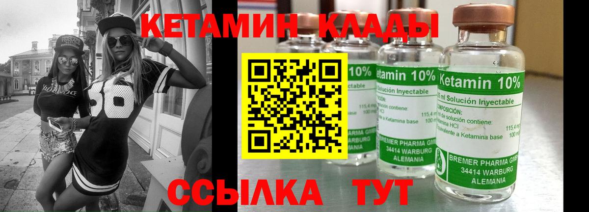 КЕТАМИН VHQ  Кетамин VHQ  Мытищи 