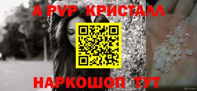 мескалин Бийск