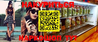 мескалин Бийск