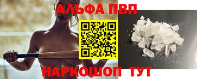 мескалин Бийск