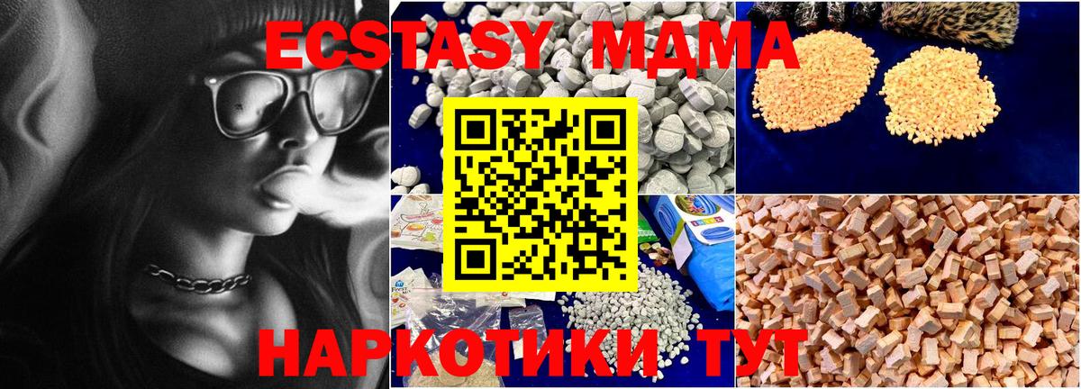 МДМА VHQ  MDMA  Мытищи 
