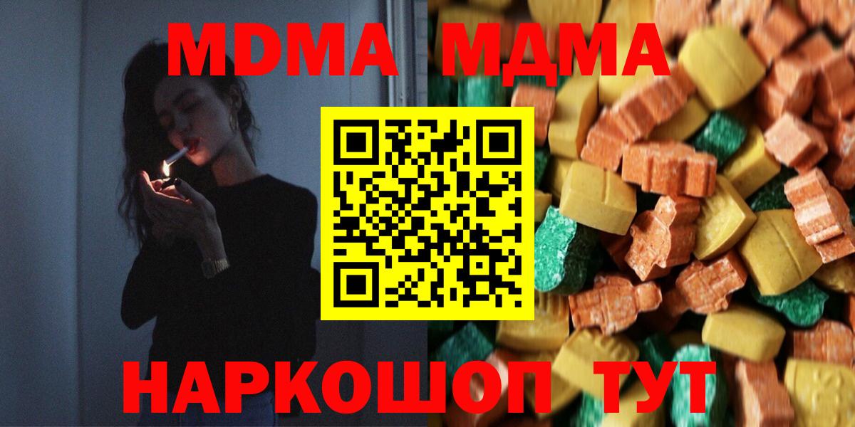 МДМА Molly  МДМА  Мытищи  Вход с VPN 