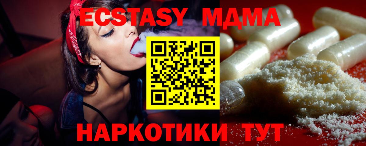 MDMA crystal Мытищи