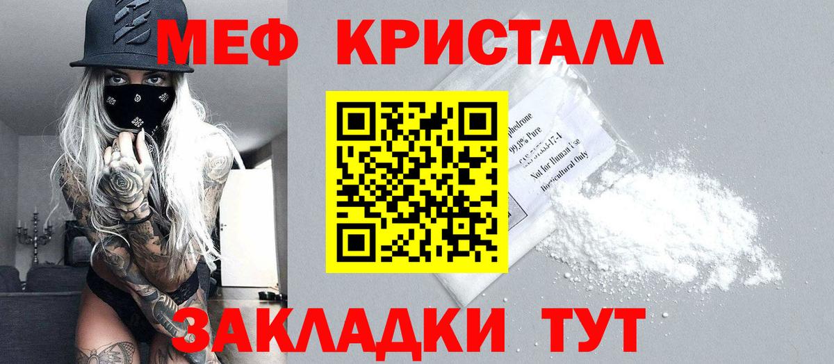 Меф  Меф мяу мяу  Вход с VPN  Мытищи 