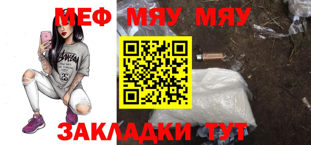 Мефедрон мука Мытищи