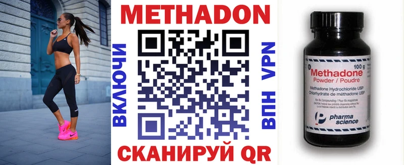 МЕТАДОН белоснежный Мытищи