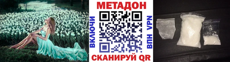 мега   Мытищи  Метадон VHQ 