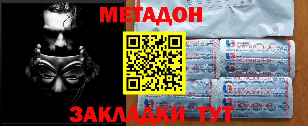 МЕТАДОН VHQ  сайты даркнета какой сайт  Метадон белоснежный  Мытищи 
