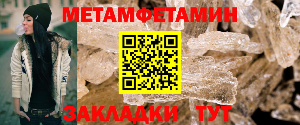 Мытищи  Метамфетамин витя  Вход с VPN  Первитин  Метамфетамин витя 