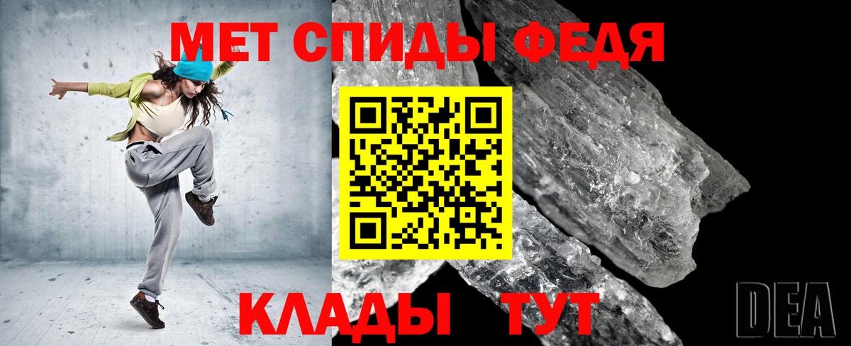 Метамфетамин мет Мытищи