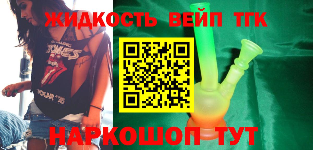 Дистиллят ТГК Wax Мытищи