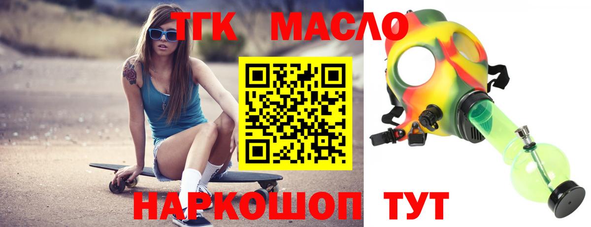ТГК концентрат Мытищи