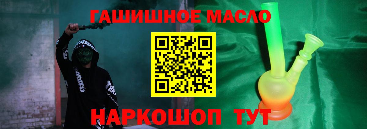 Мытищи  где можно купить наркотик  Вход с VPN  ТГК гашишное масло 