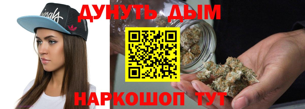 Каннабис THC 21% Мытищи